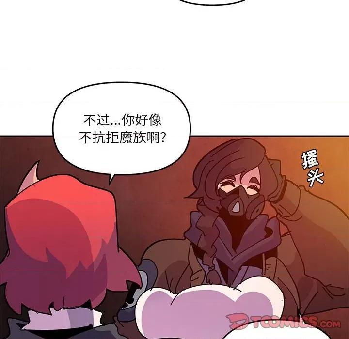 重建魔王城 重建魔王城第 120 话 第46页