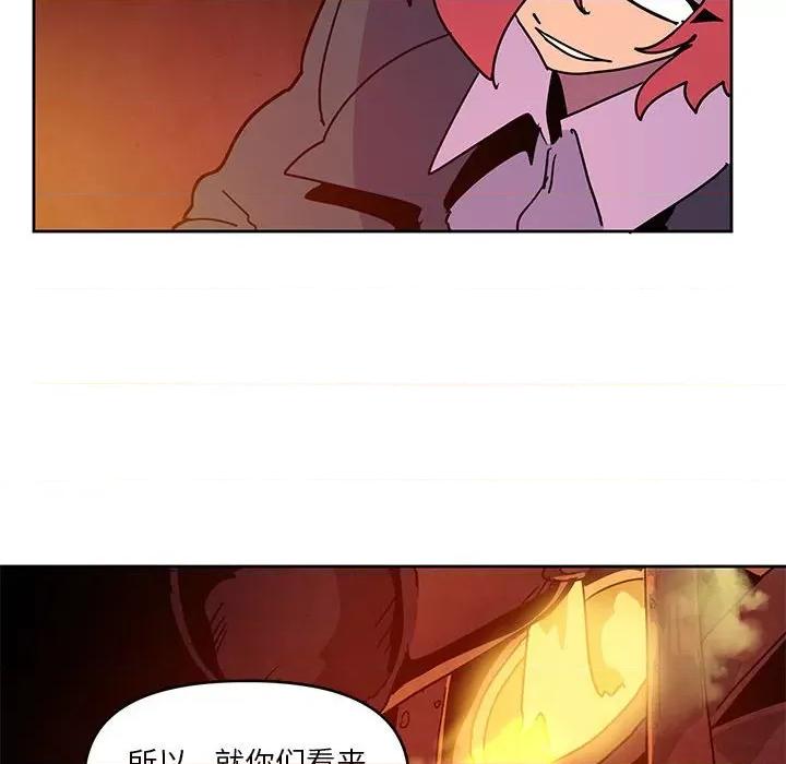 重建魔王城 重建魔王城第 120 话 第48页