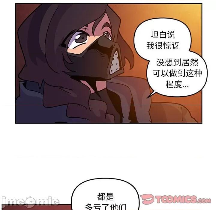 重建魔王城 重建魔王城第 120 话 第50页