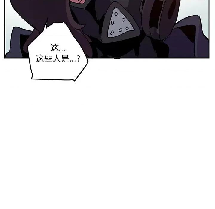 重建魔王城 重建魔王城第 120 话 第57页