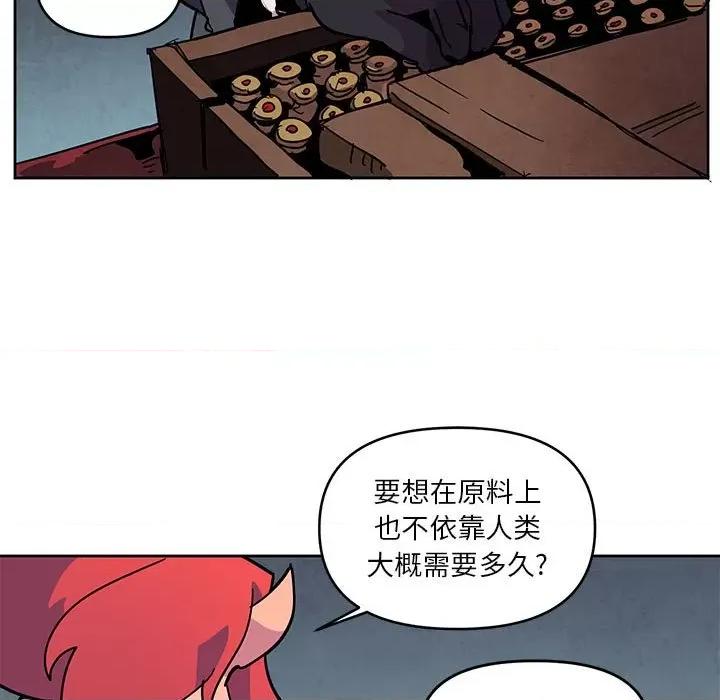 重建魔王城 重建魔王城第 120 话 第61页