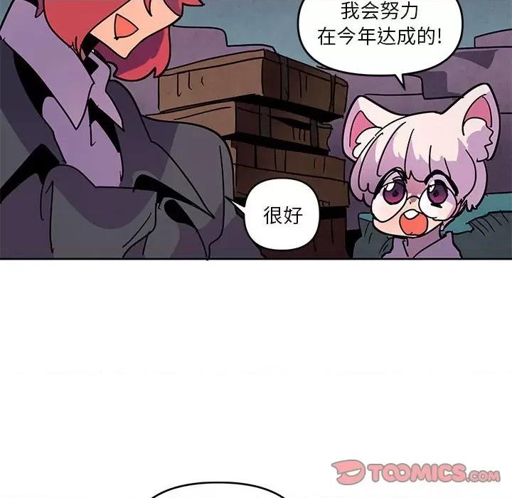 重建魔王城 重建魔王城第 120 话 第62页