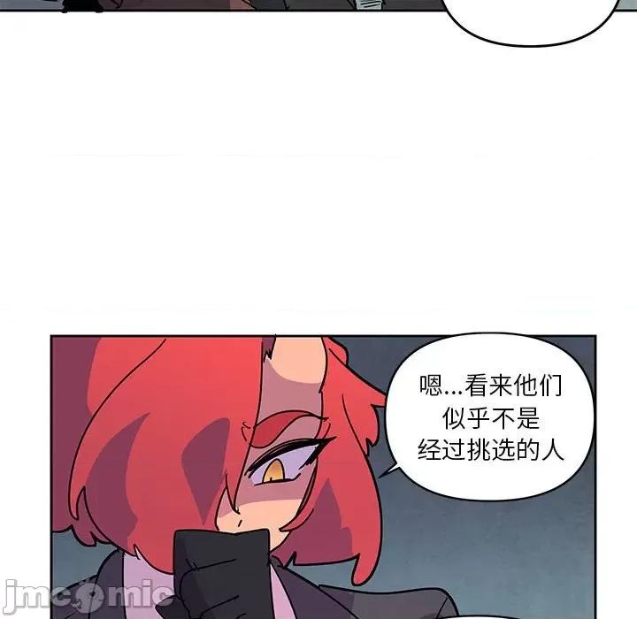 重建魔王城 重建魔王城第 120 话 第65页