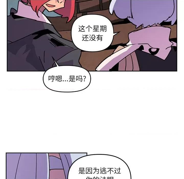 重建魔王城 重建魔王城第 120 话 第67页