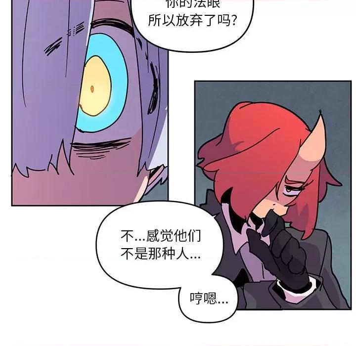 重建魔王城 重建魔王城第 120 话 第68页