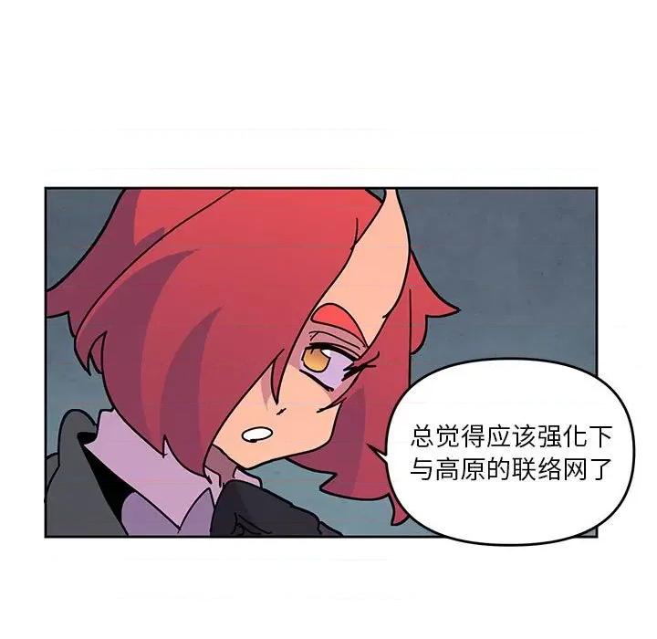 重建魔王城 重建魔王城第 120 话 第69页