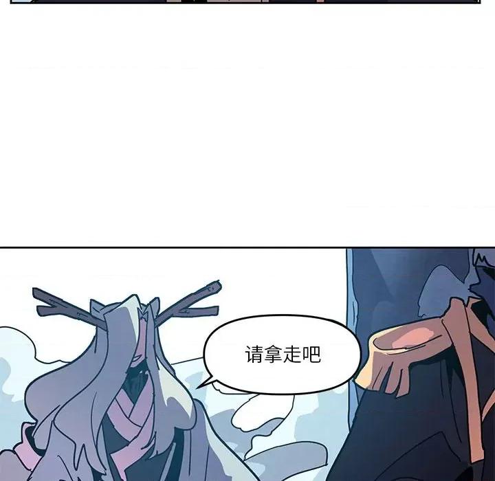 重建魔王城 重建魔王城第 120 话 第76页