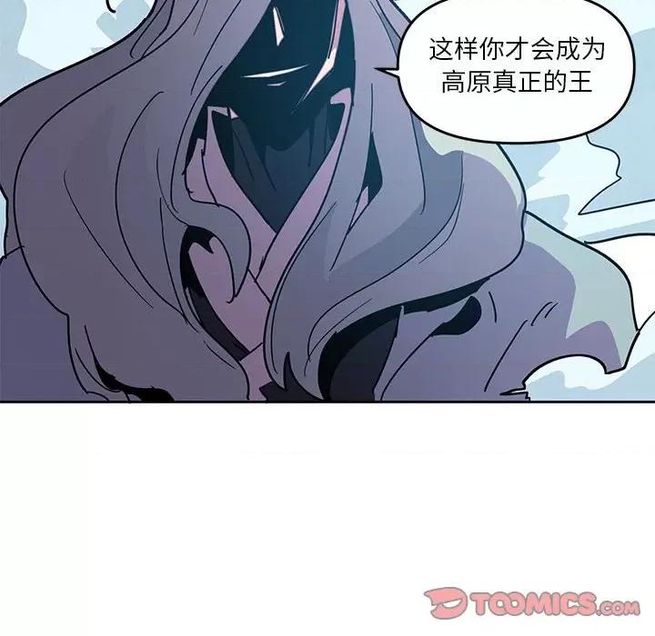 重建魔王城 重建魔王城第 120 话 第78页