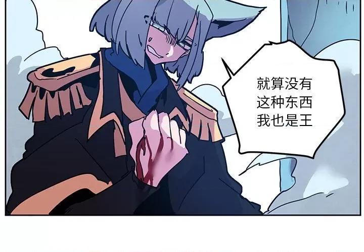 重建魔王城 重建魔王城第 121 话 第3页
