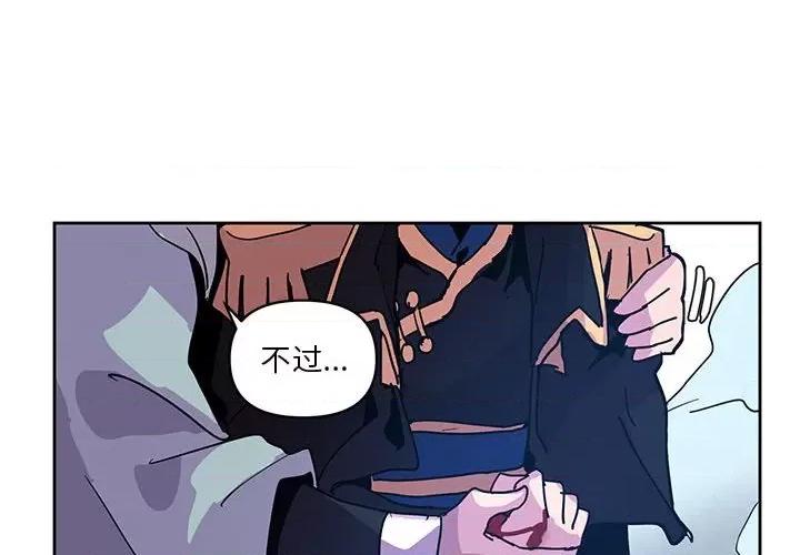 重建魔王城 重建魔王城第 121 话 第4页