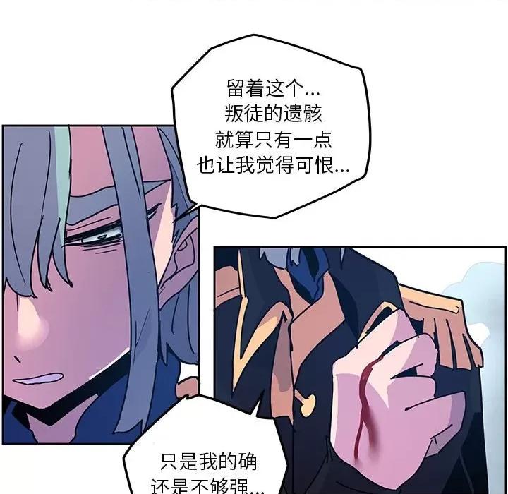 重建魔王城 重建魔王城第 121 话 第7页