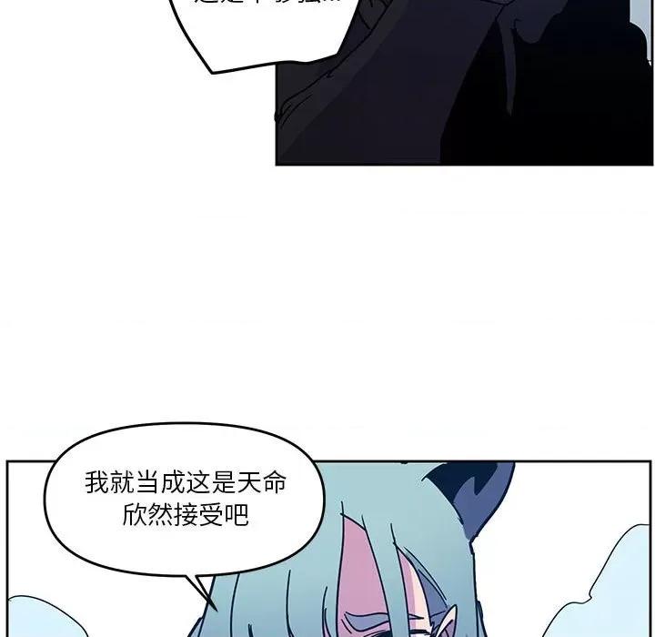 重建魔王城 重建魔王城第 121 话 第8页