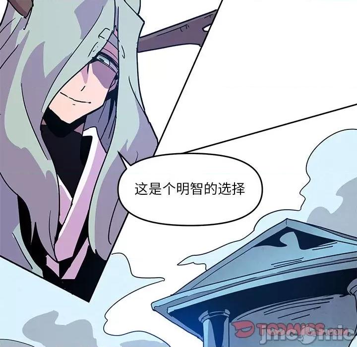 重建魔王城 重建魔王城第 121 话 第10页
