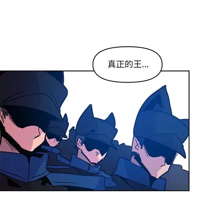 重建魔王城 重建魔王城第 121 话 第12页