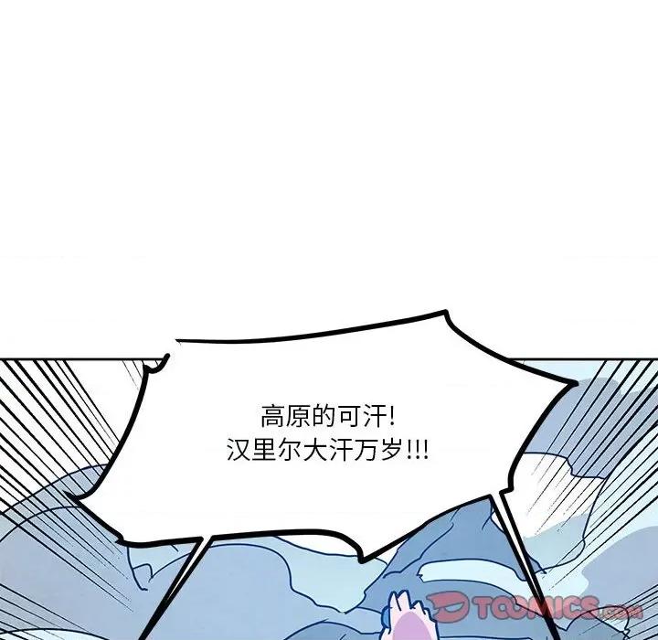 重建魔王城 重建魔王城第 121 话 第14页