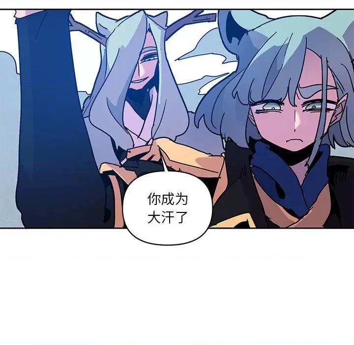 重建魔王城 重建魔王城第 121 话 第16页