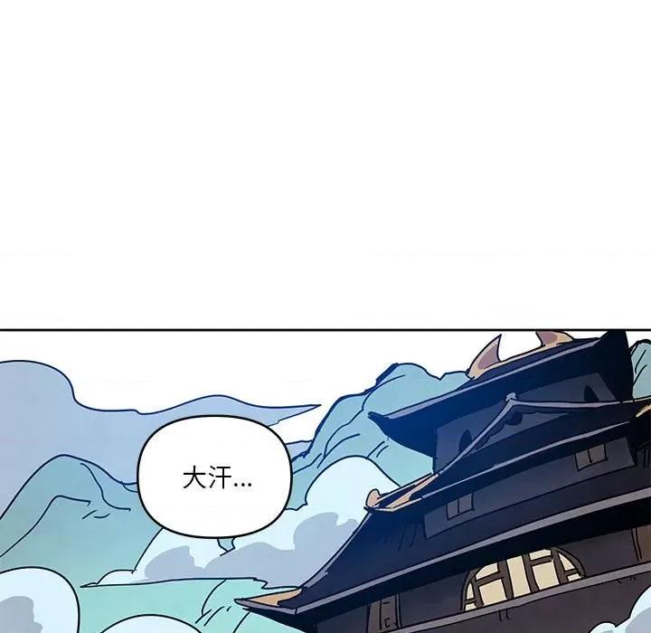 重建魔王城 重建魔王城第 121 话 第17页