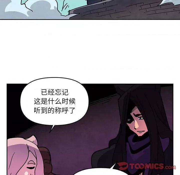 重建魔王城 重建魔王城第 121 话 第18页