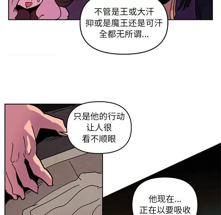 重建魔王城 重建魔王城第 121 话 第19页
