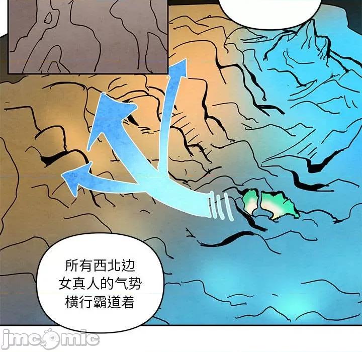 重建魔王城 重建魔王城第 121 话 第20页