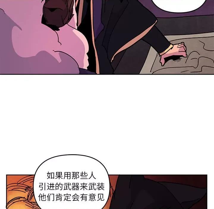重建魔王城 重建魔王城第 121 话 第23页