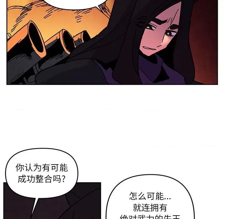 重建魔王城 重建魔王城第 121 话 第24页