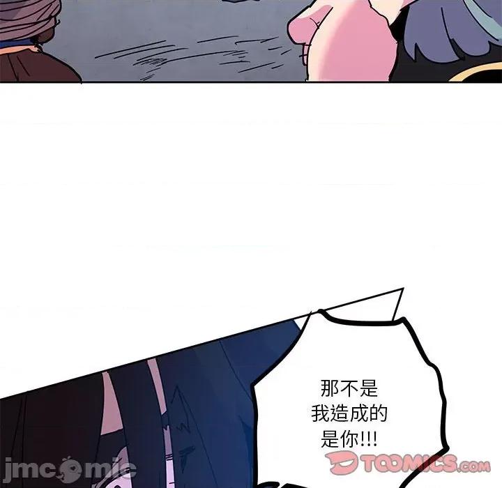 重建魔王城 重建魔王城第 121 话 第30页