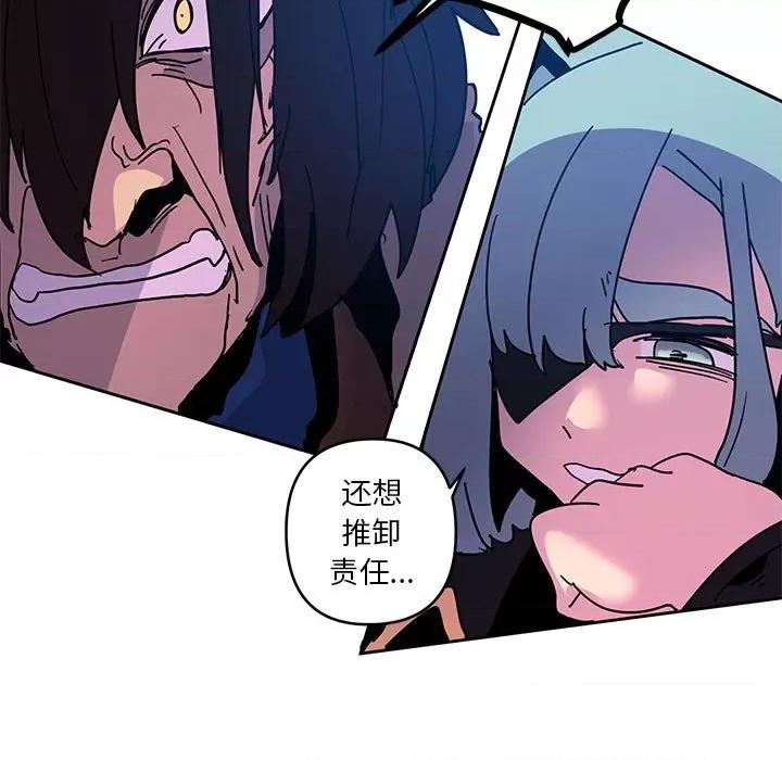 重建魔王城 重建魔王城第 121 话 第31页