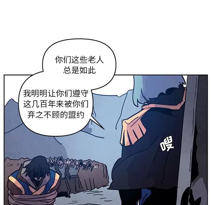 重建魔王城 重建魔王城第 121 话 第32页