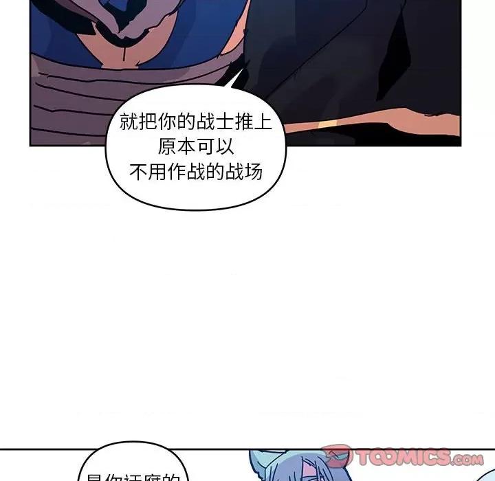 重建魔王城 重建魔王城第 121 话 第34页