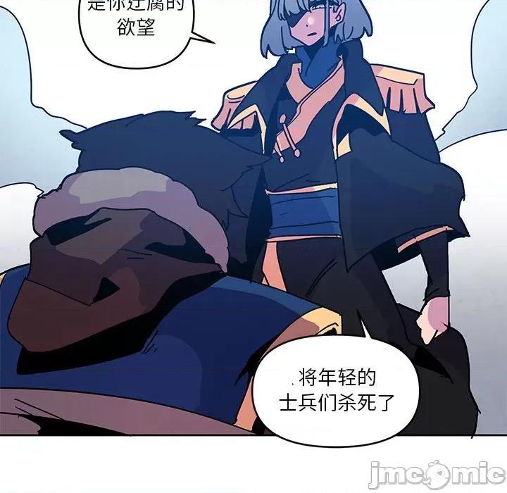 重建魔王城 重建魔王城第 121 话 第35页