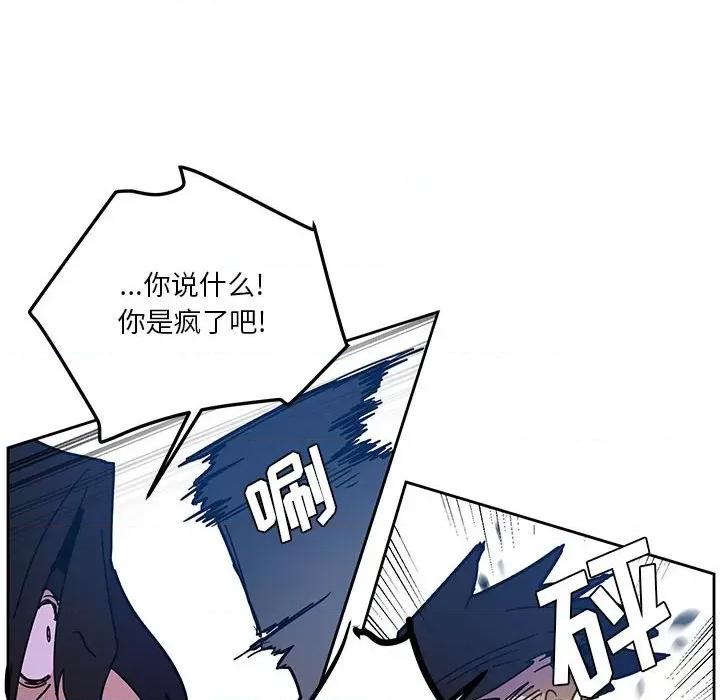重建魔王城 重建魔王城第 121 话 第36页
