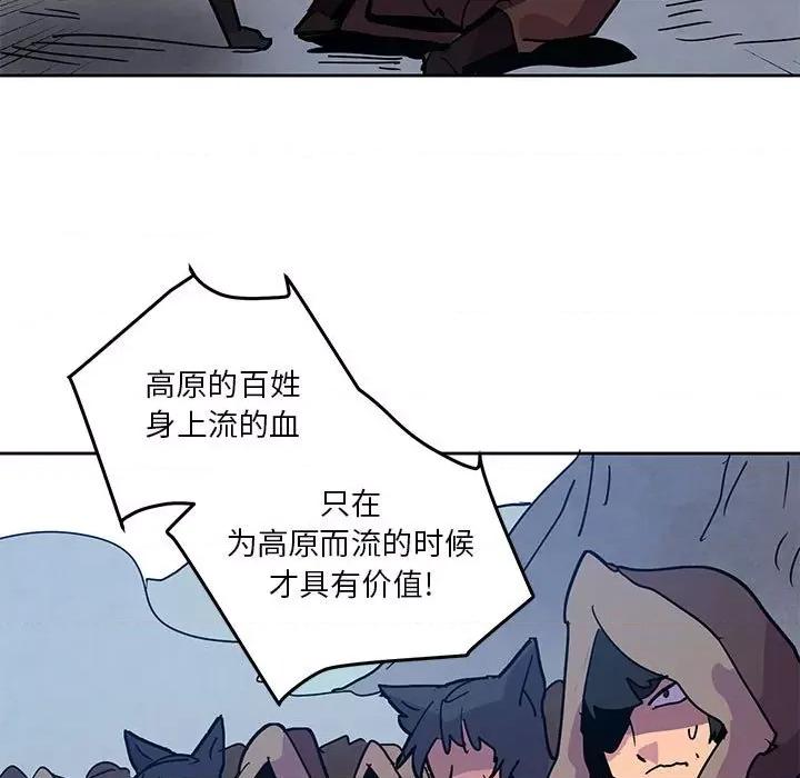重建魔王城 重建魔王城第 121 话 第39页