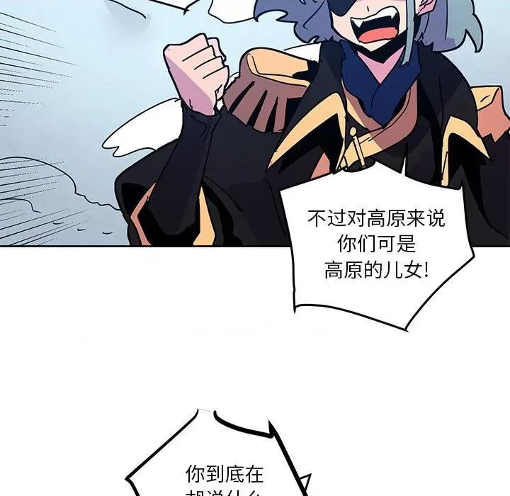 重建魔王城 重建魔王城第 121 话 第41页