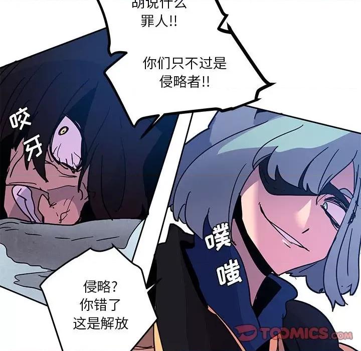 重建魔王城 重建魔王城第 121 话 第42页