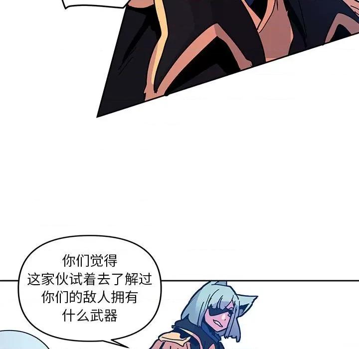 重建魔王城 重建魔王城第 121 话 第43页