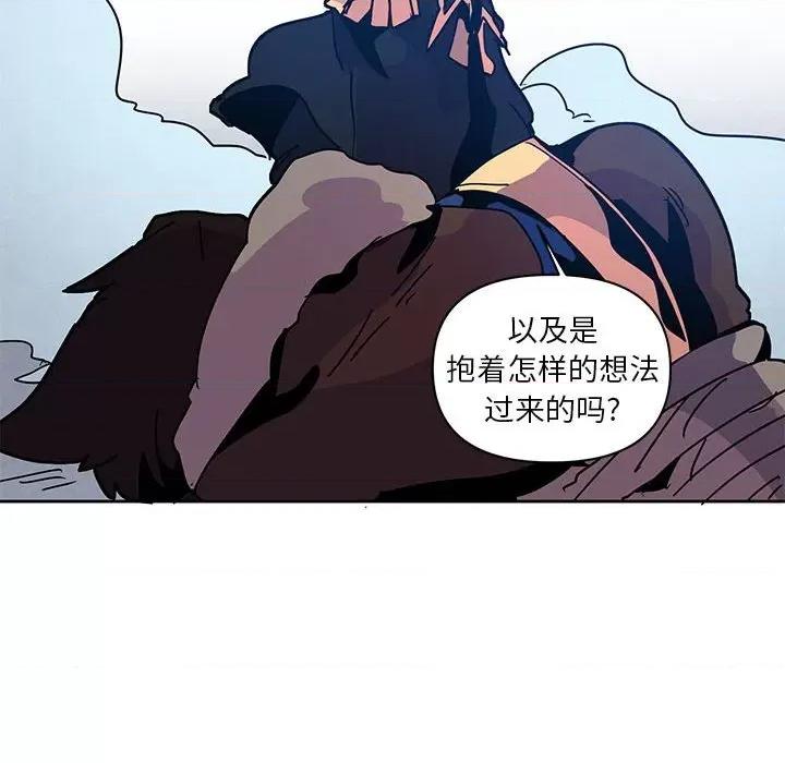 重建魔王城 重建魔王城第 121 话 第44页
