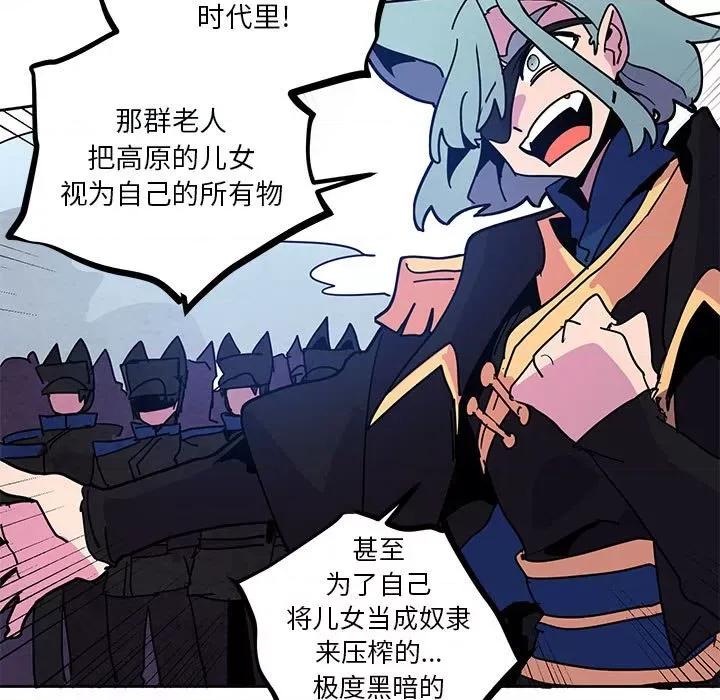 重建魔王城 重建魔王城第 121 话 第47页