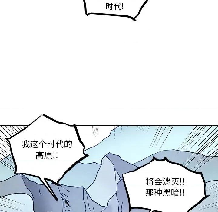 重建魔王城 重建魔王城第 121 话 第48页