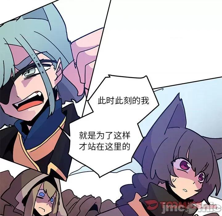 重建魔王城 重建魔王城第 121 话 第50页