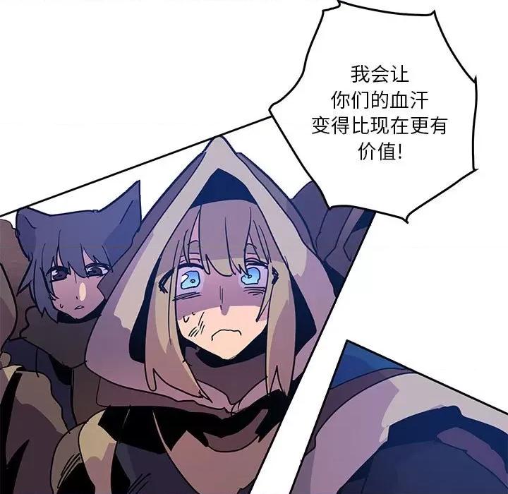 重建魔王城 重建魔王城第 121 话 第53页