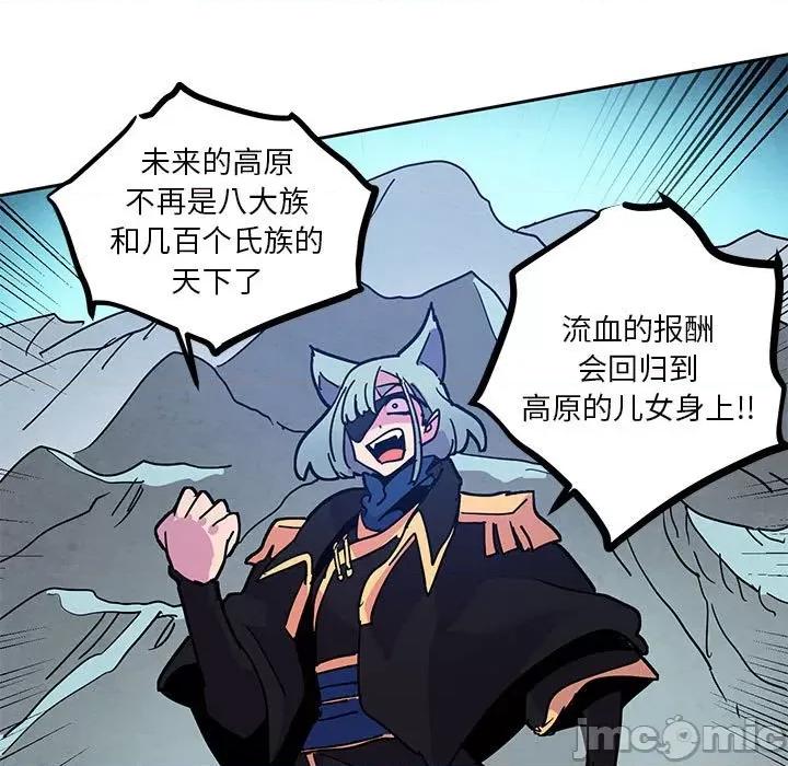重建魔王城 重建魔王城第 121 话 第55页