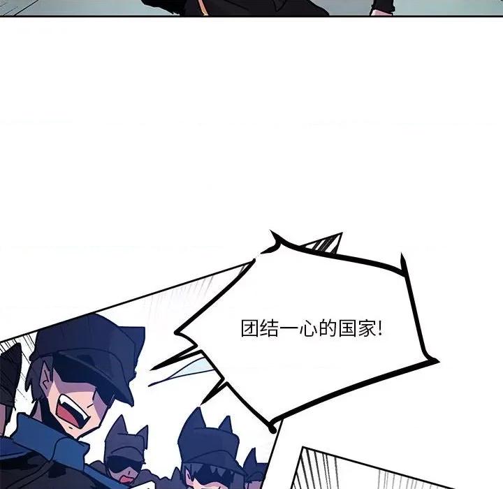 重建魔王城 重建魔王城第 121 话 第56页