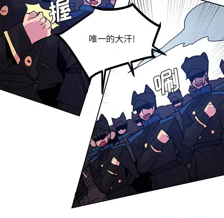 重建魔王城 重建魔王城第 121 话 第57页