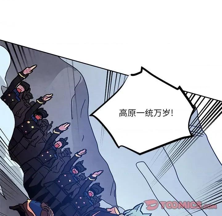重建魔王城 重建魔王城第 121 话 第58页