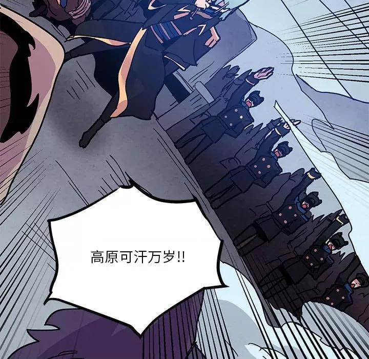 重建魔王城 重建魔王城第 121 话 第59页