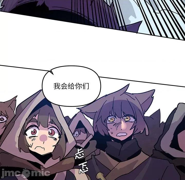 重建魔王城 重建魔王城第 121 话 第60页
