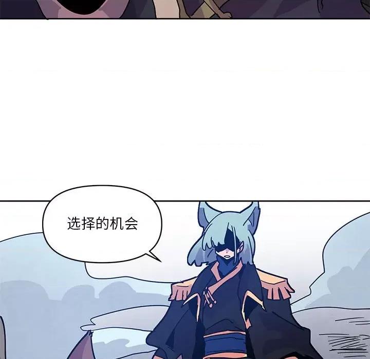 重建魔王城 重建魔王城第 121 话 第61页