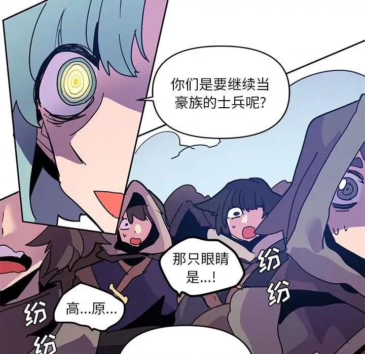 重建魔王城 重建魔王城第 121 话 第63页