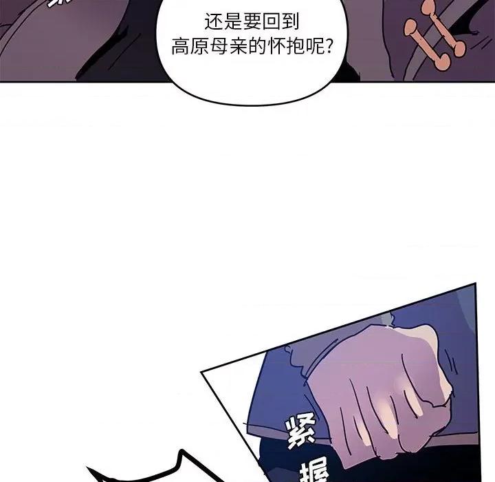 重建魔王城 重建魔王城第 121 话 第64页